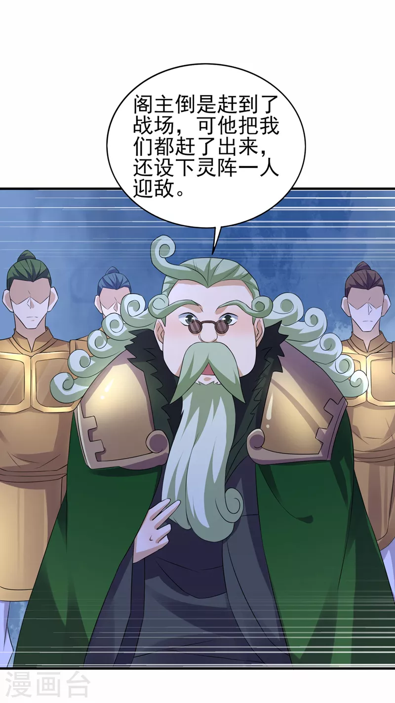 第509话 速战速决！4
