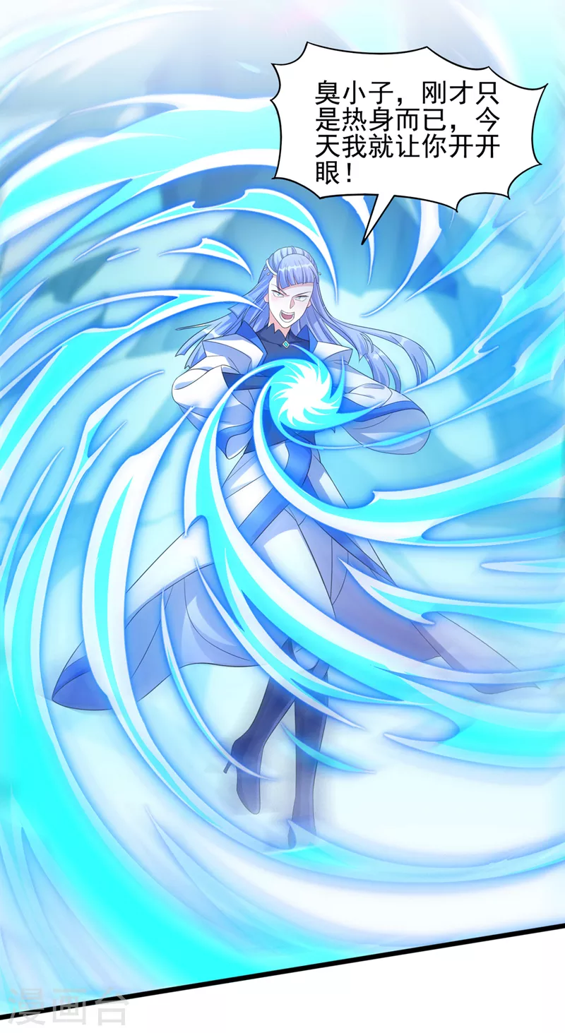 第528话 把流香交出来！14