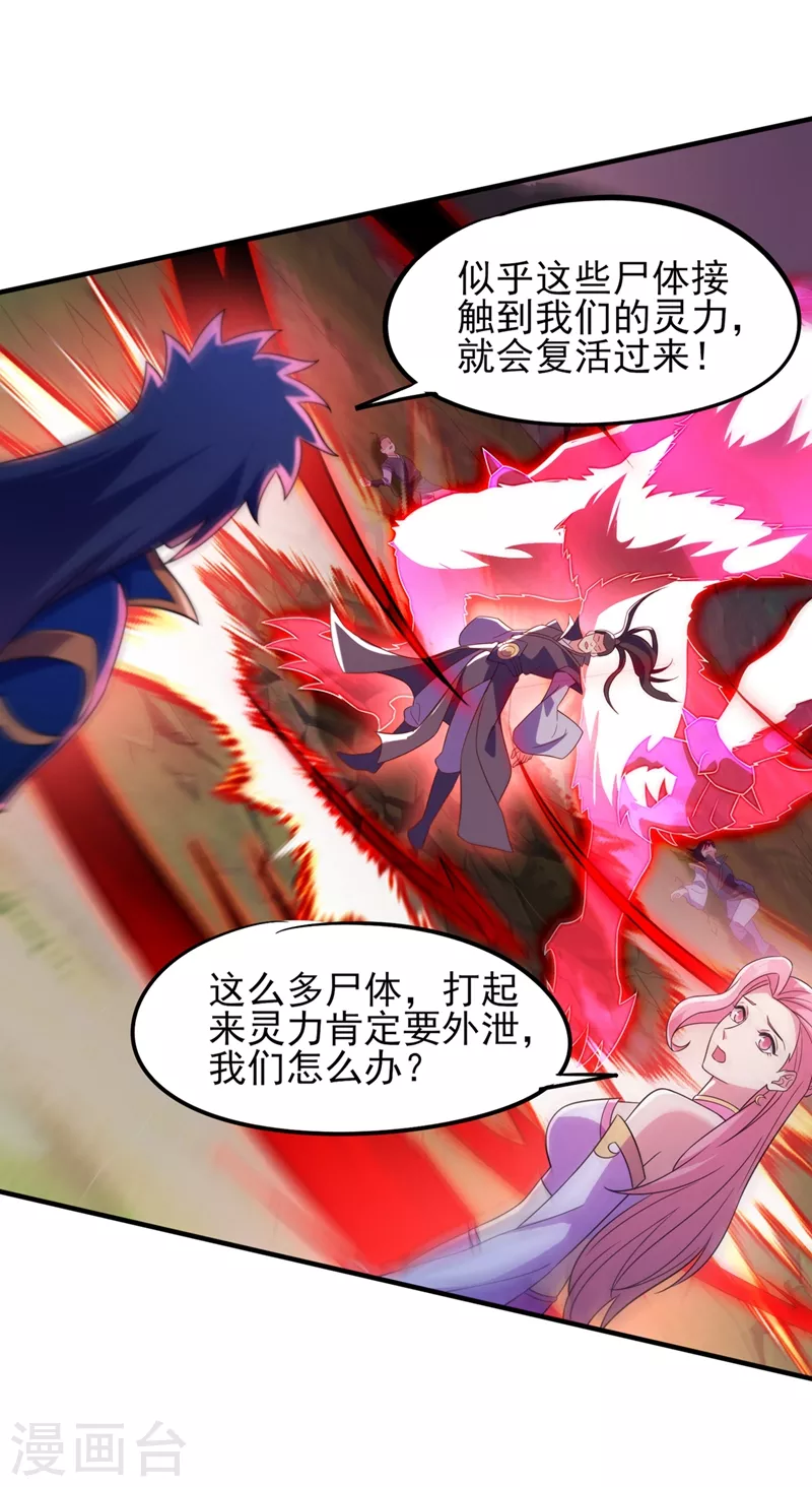 第451话 难道今天要命丧黄泉3