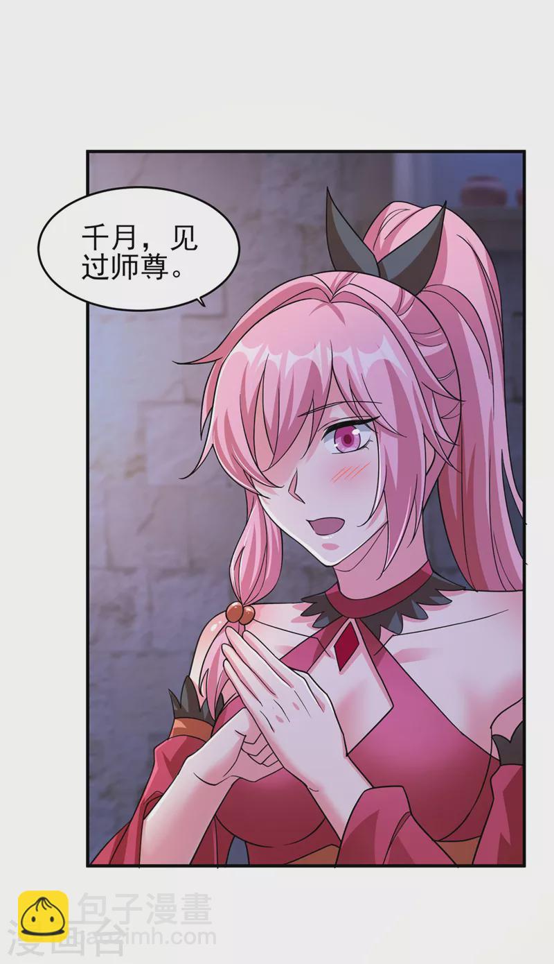 第503话 万剑阁的未来3