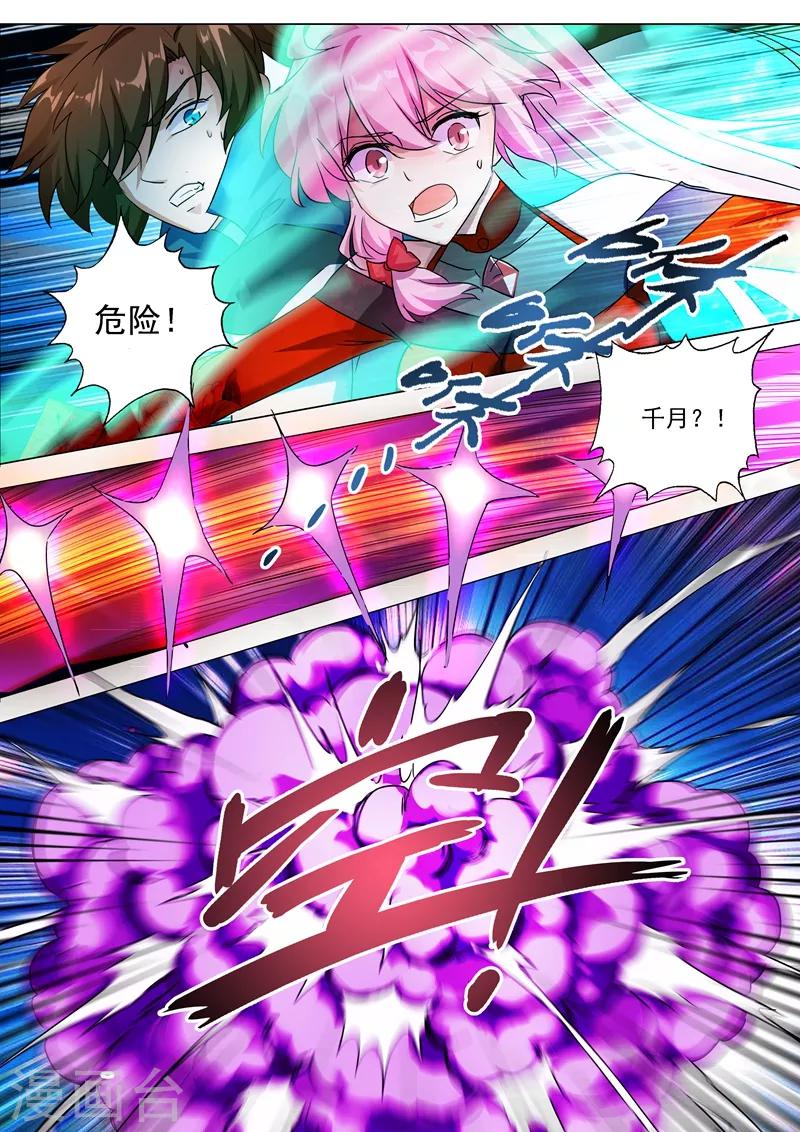 第218话 只能躲到地狱去10