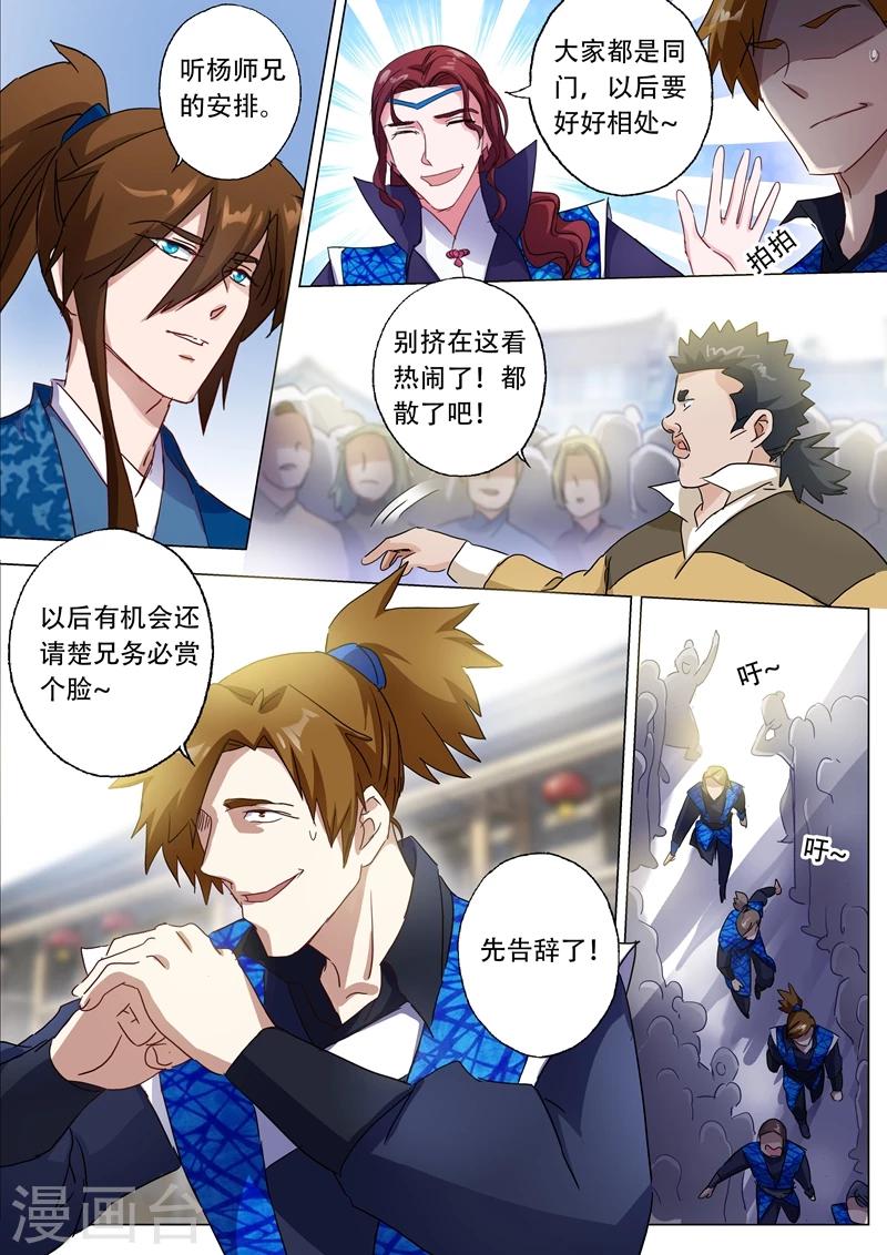 第142话 谁的救兵5
