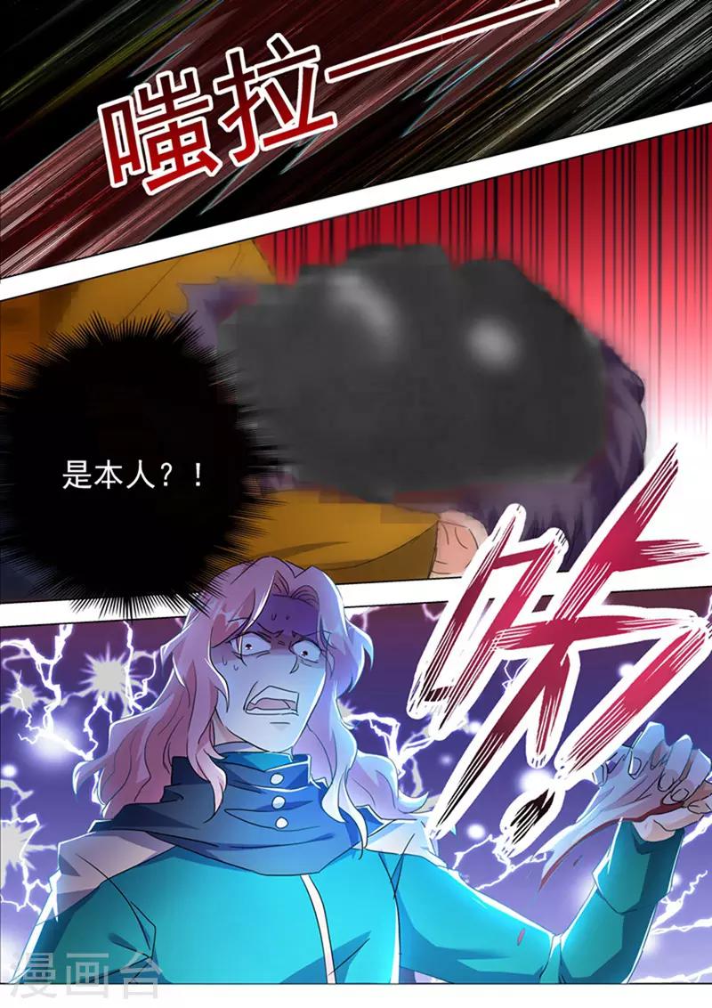 第213话 这个秦天峰是假的！11
