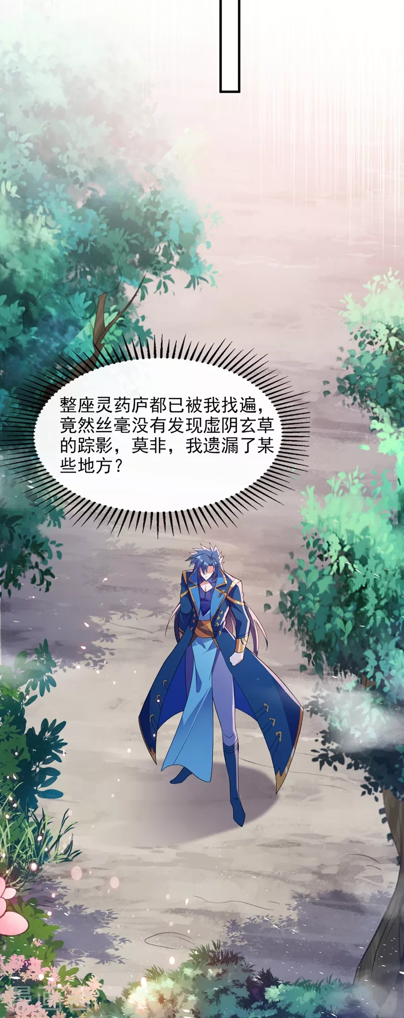 第408话 我只想与你一战19
