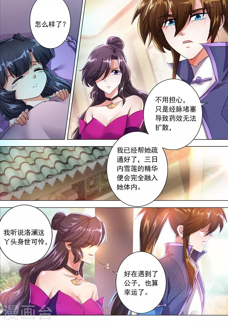 第208话 一觉醒来变大啦！5