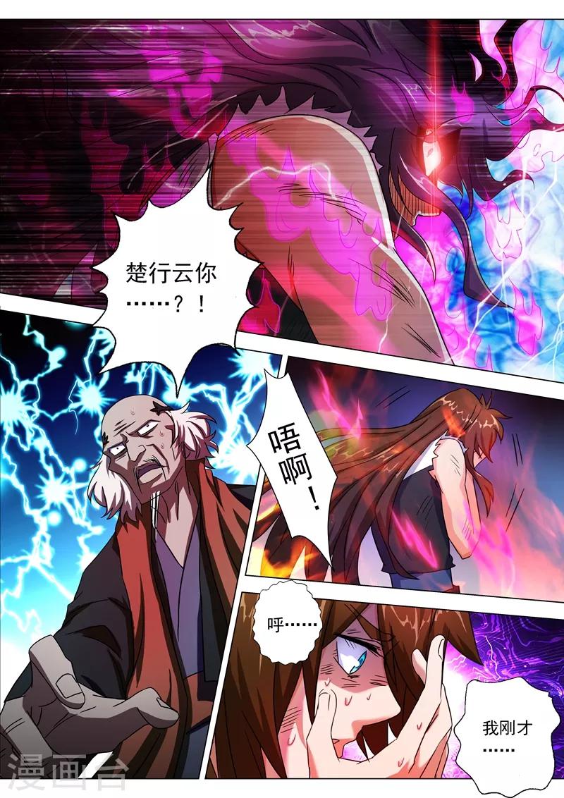 第220话 致命的反击11