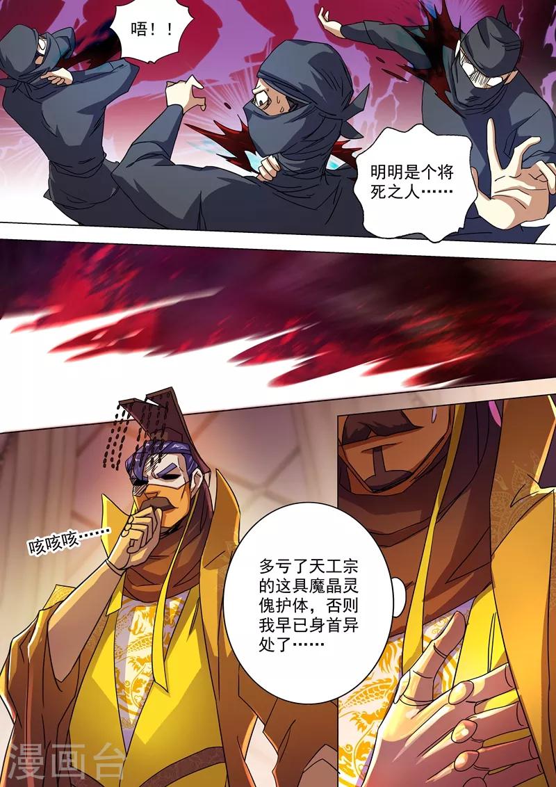 第231话 刺杀，引蛇出洞6