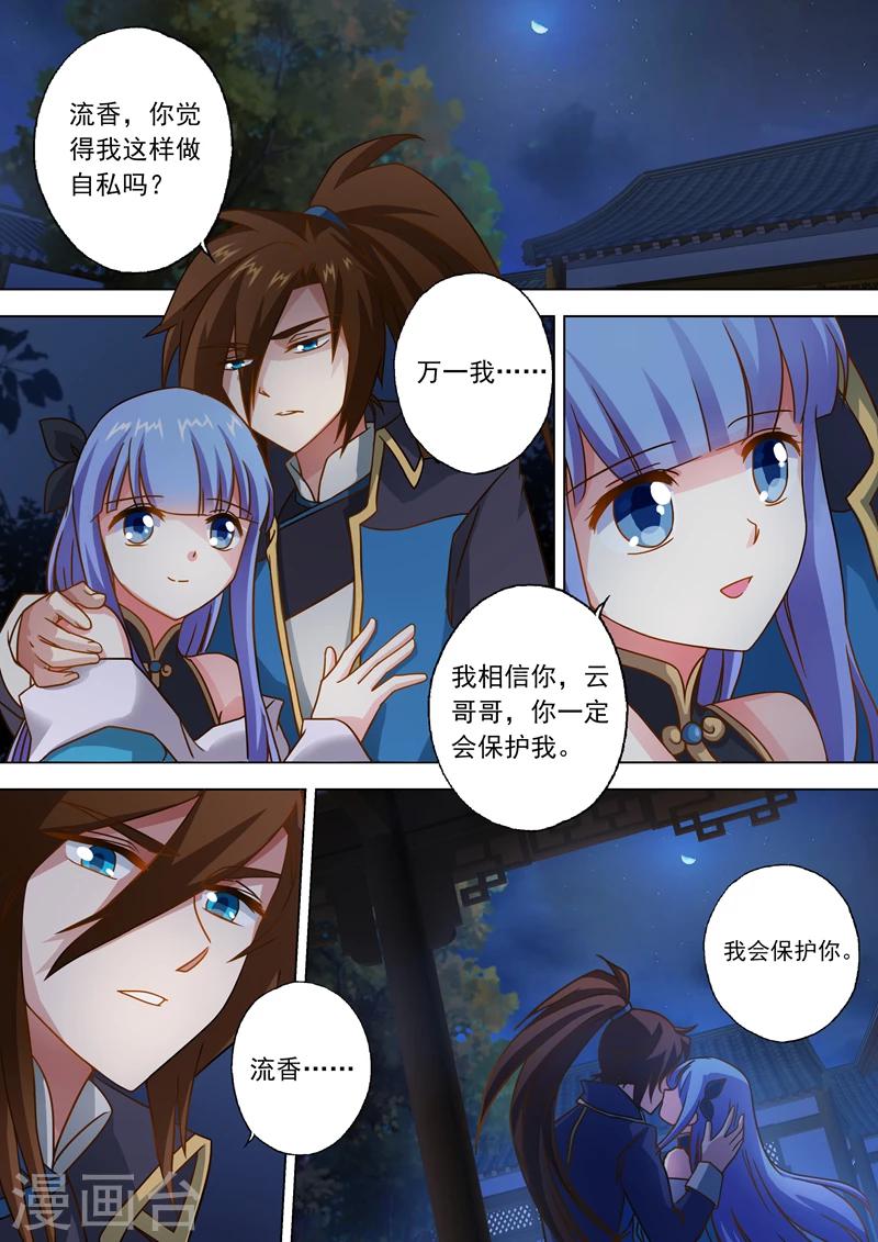 第47话 我会保护你2