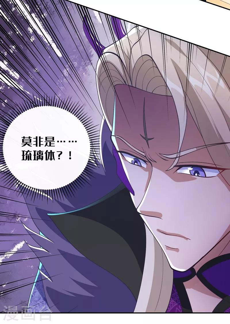 第361话 第二武灵觉醒27