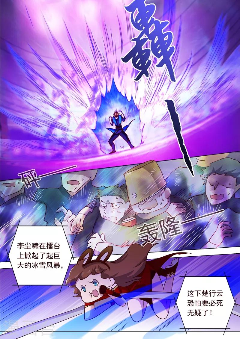 第187话 菜鸡的下场6