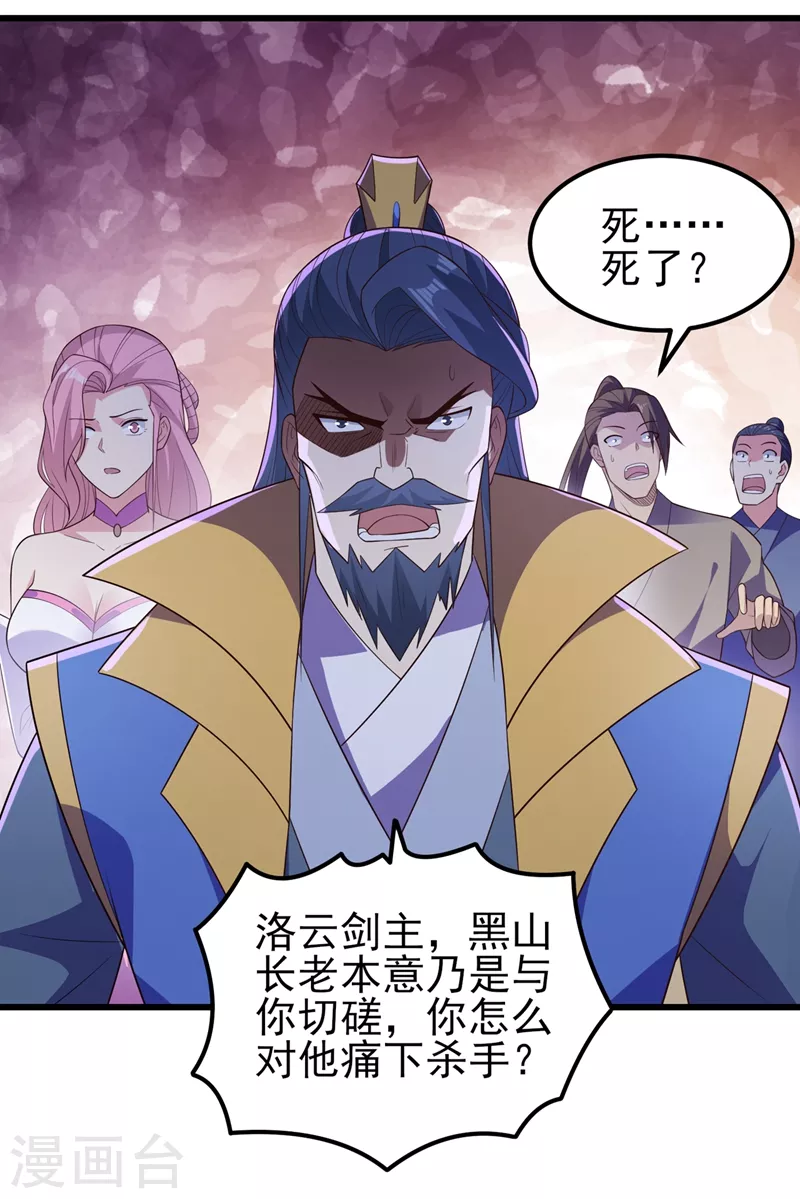 第433话 她就是我母亲21