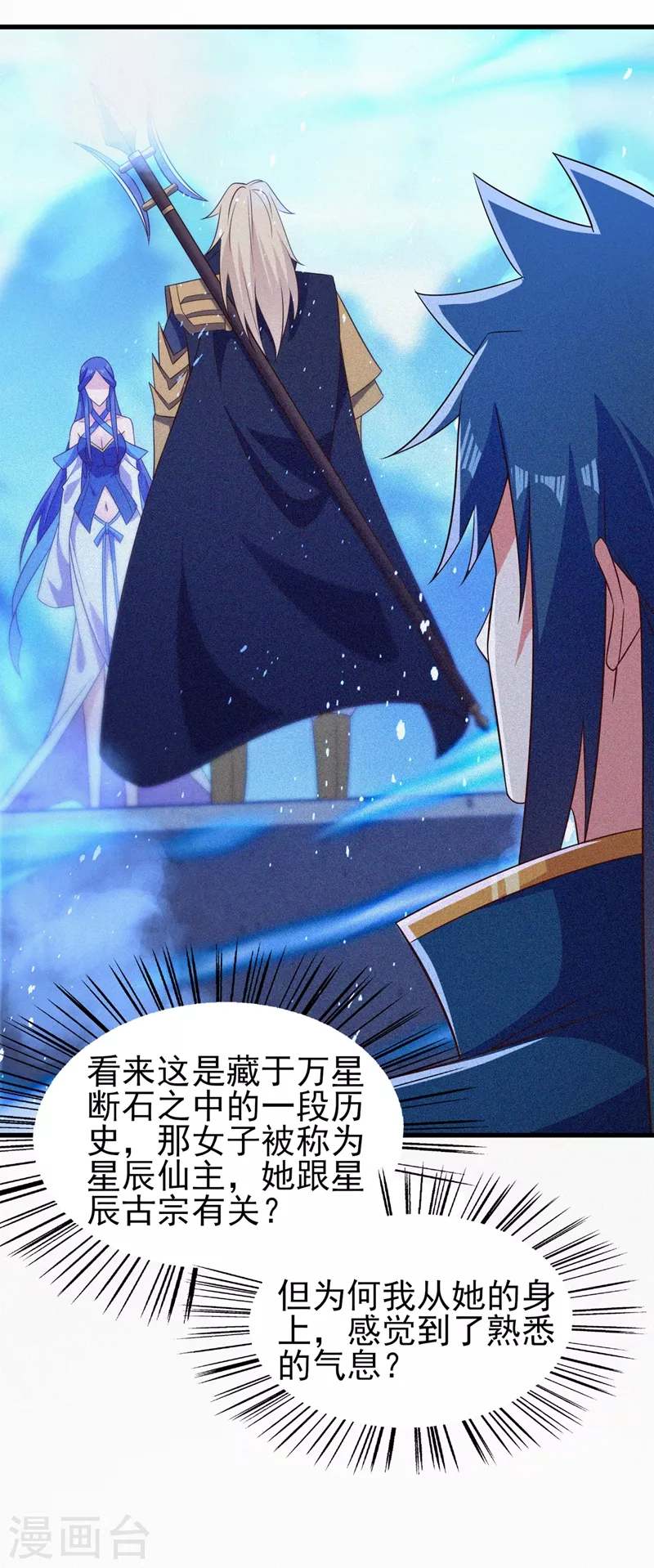 第443话 万星断石中的历史14