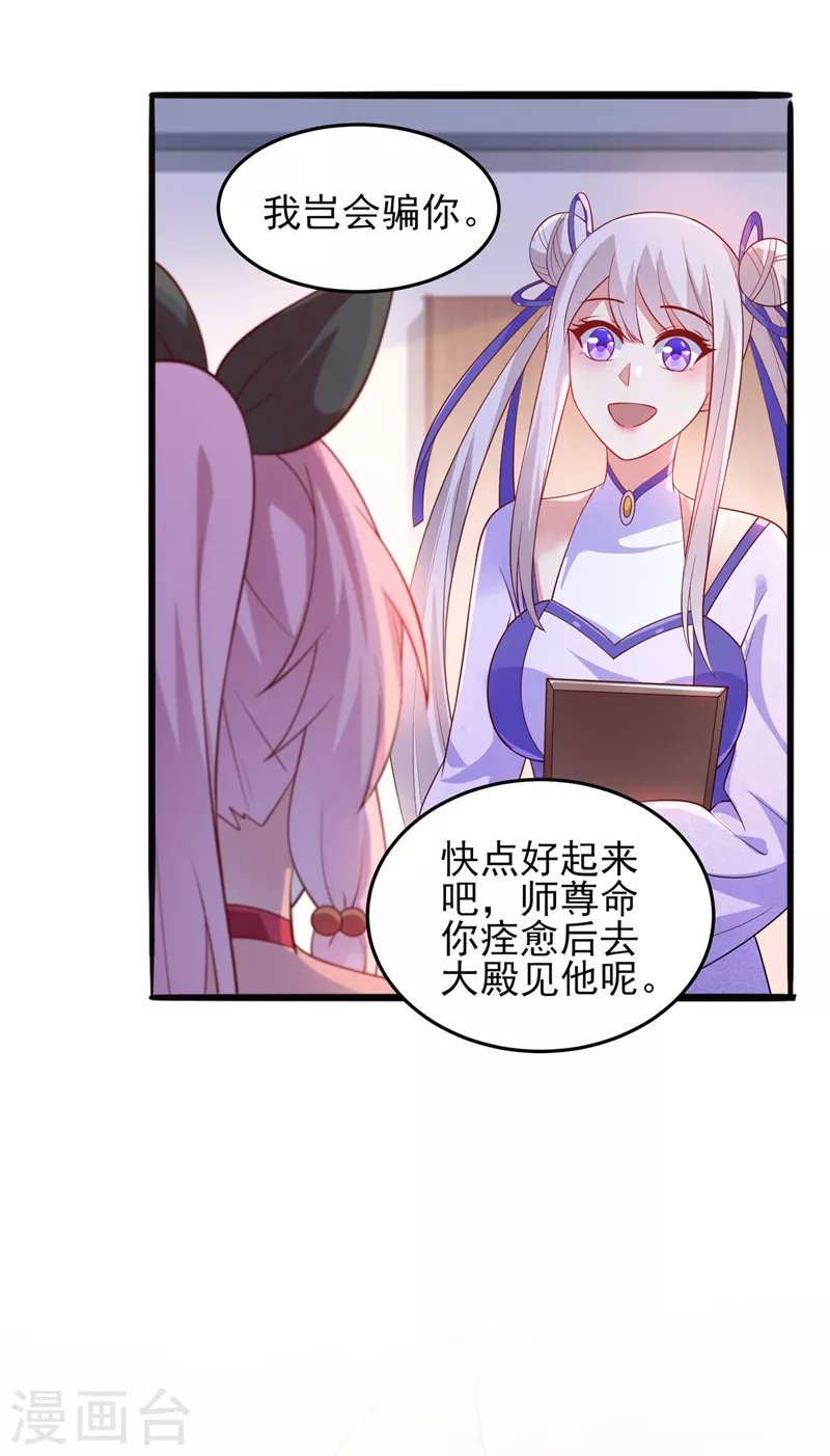 第413话 幻境就是对你的考验12