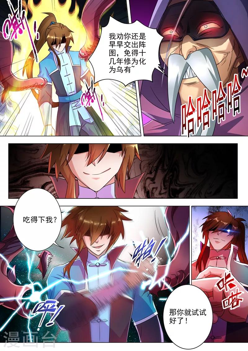 第262话 吃得下我？那你试5