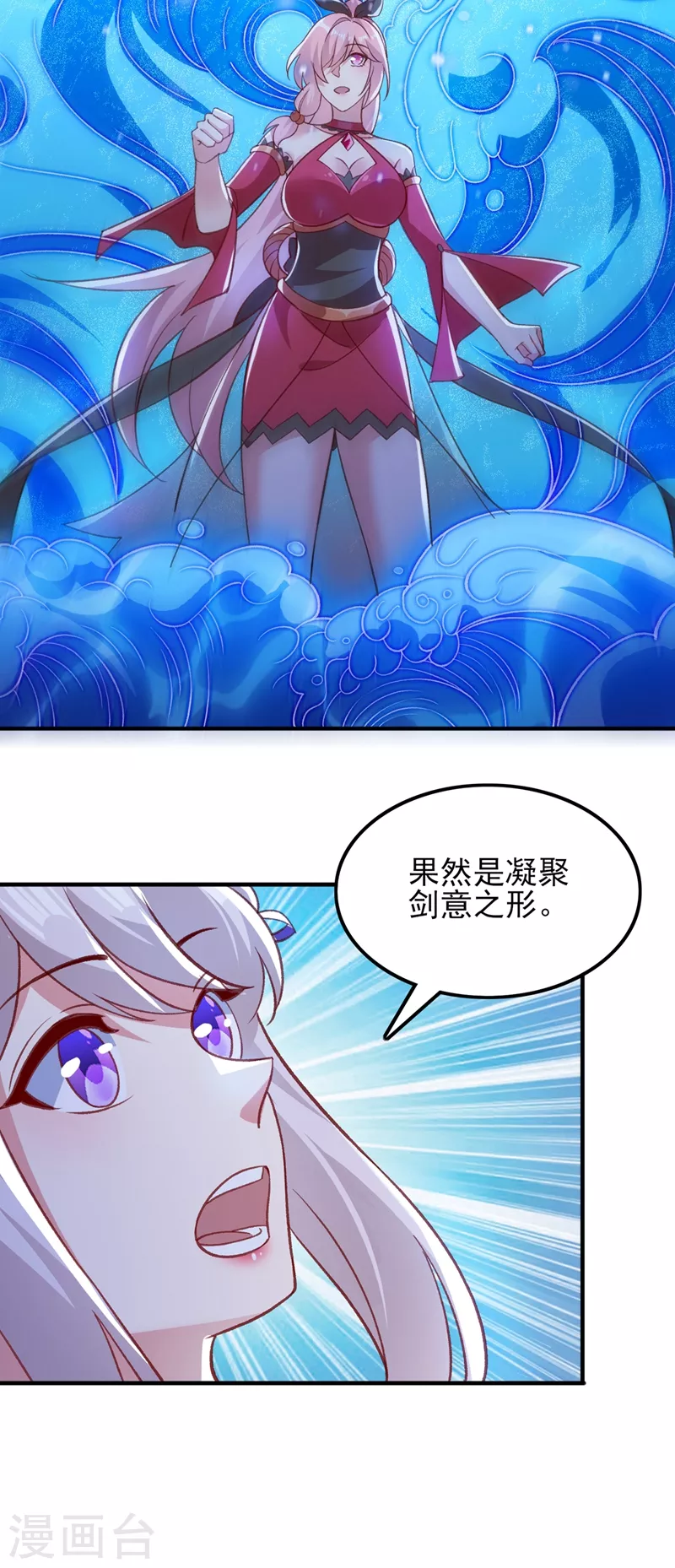 第415话 四象剑阵和三才剑阵16