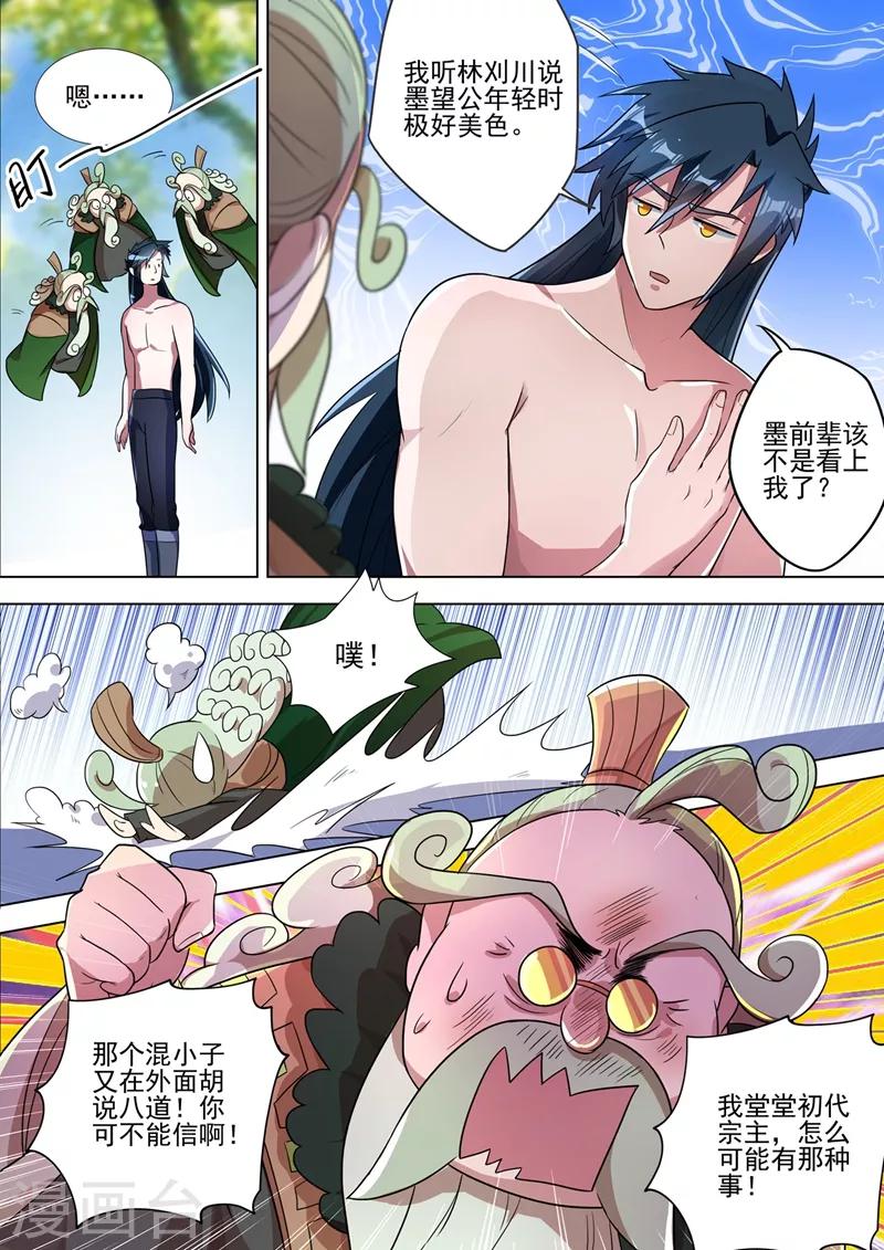 第291话 你是我重要的家人8