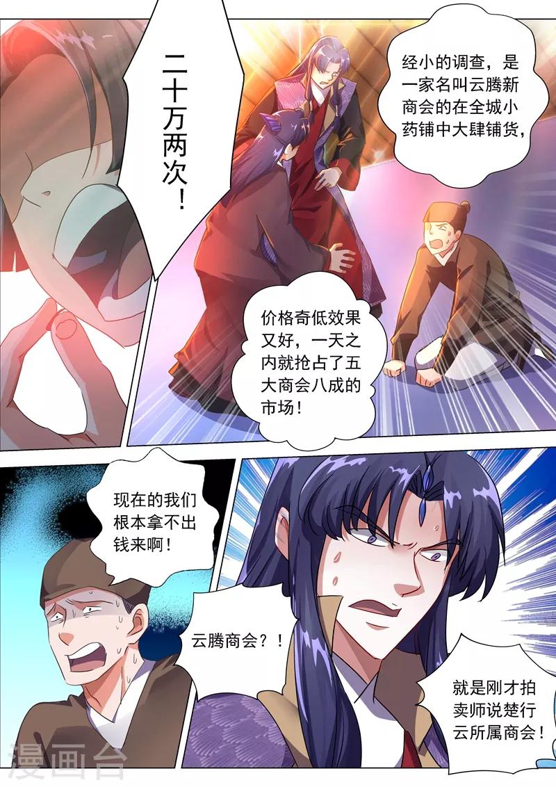 第205话 罗川海OUT!4