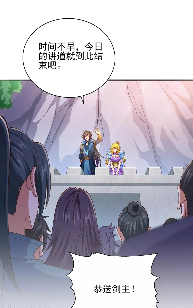 第378话 想收买我？5