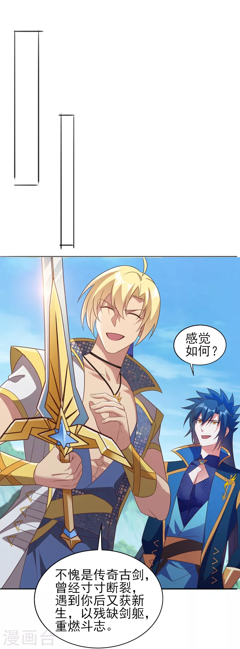 第457话 虹光剑的新主人26