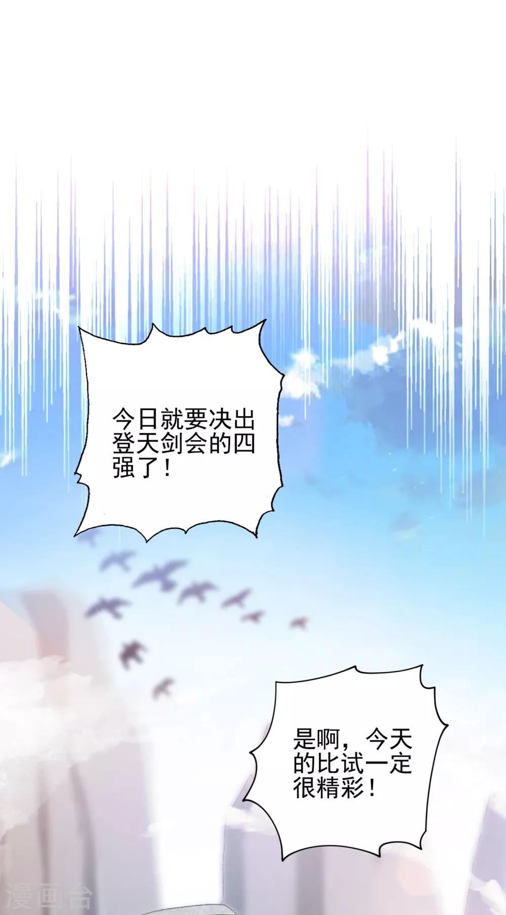 第356话 进步神速的水千月0