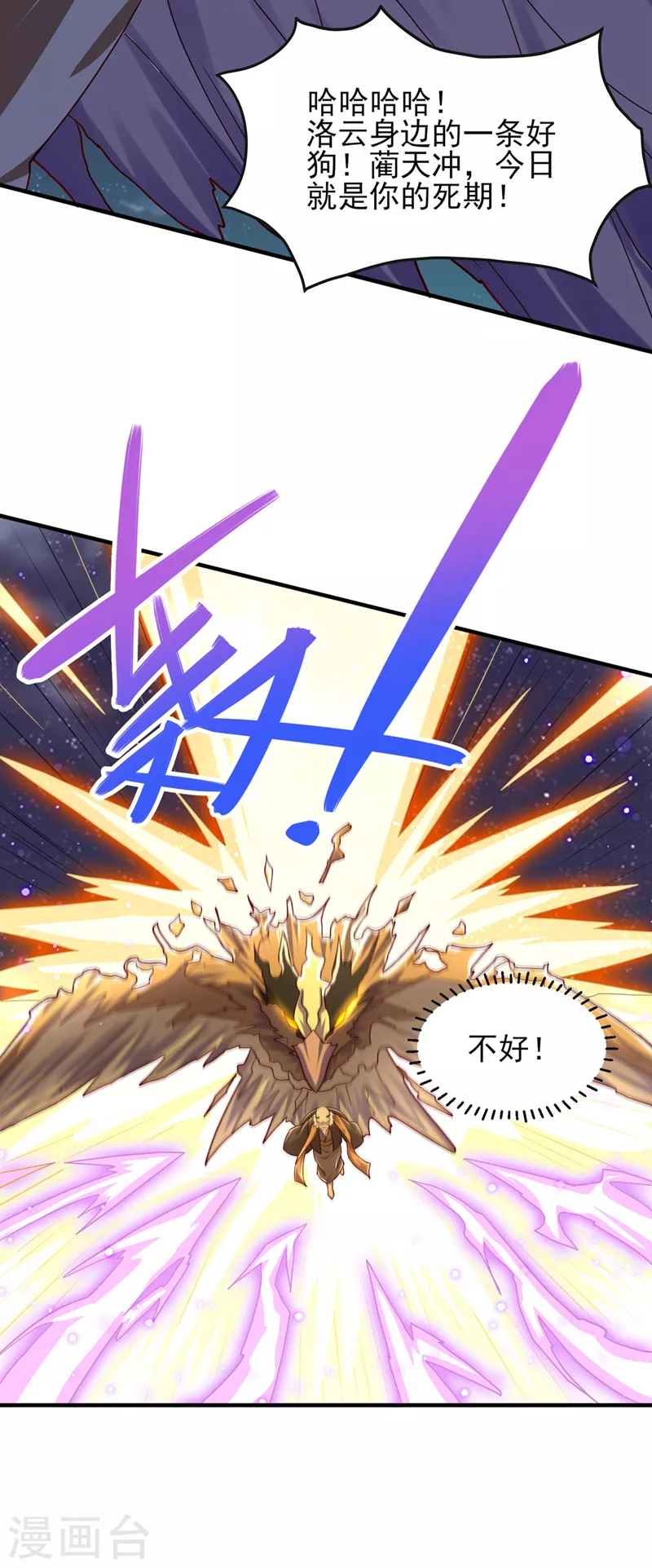 第507话 必须阻止他们！9