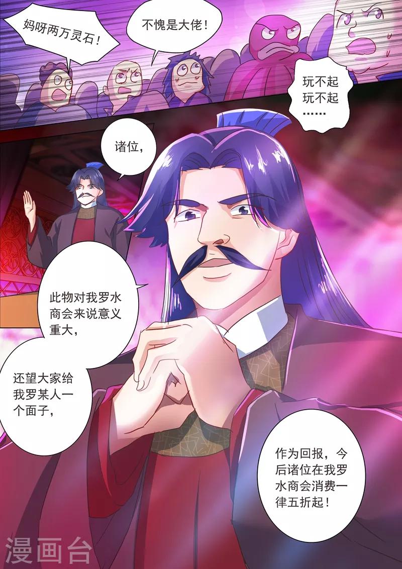 第204话 正面交锋3