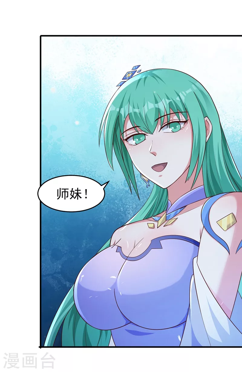 第427话 是水流香？！32