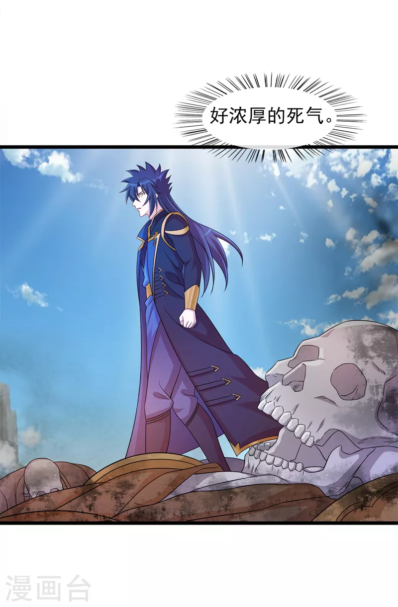 第524话这气息？八阶武皇？4