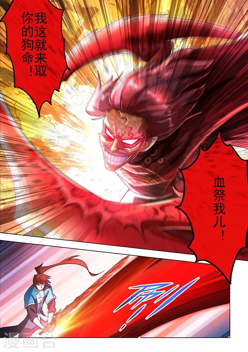 第273话 神鹰出击！12