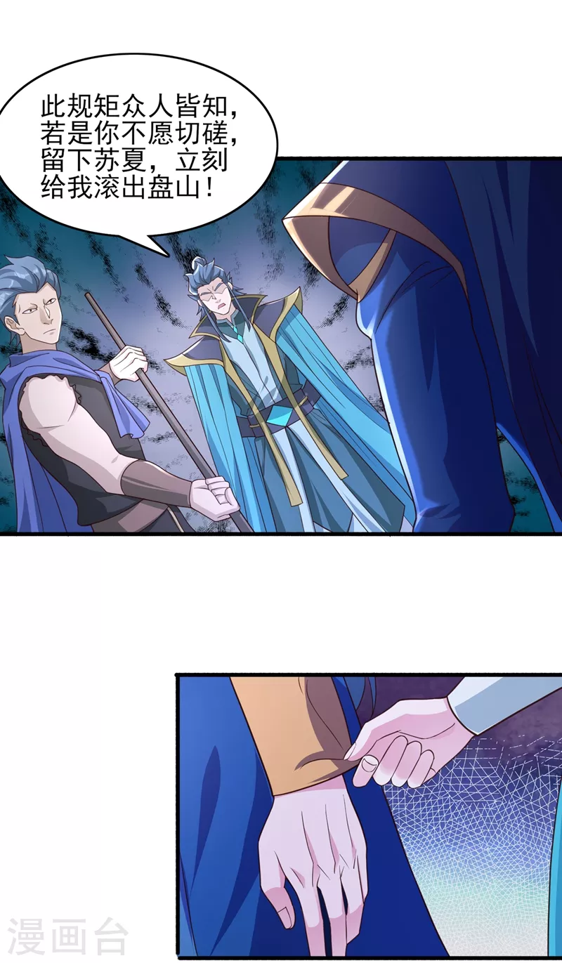 第426话 切磋竞价9