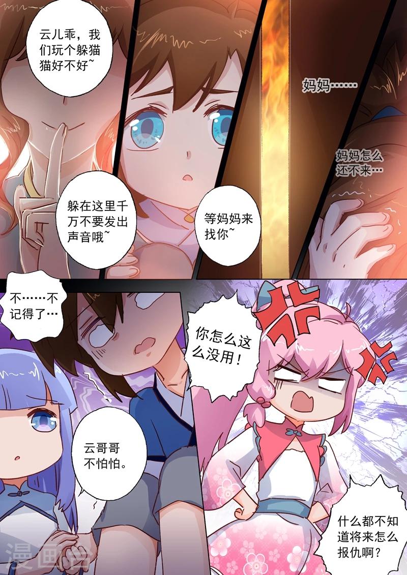 第108话 曾经竹马绕青梅8