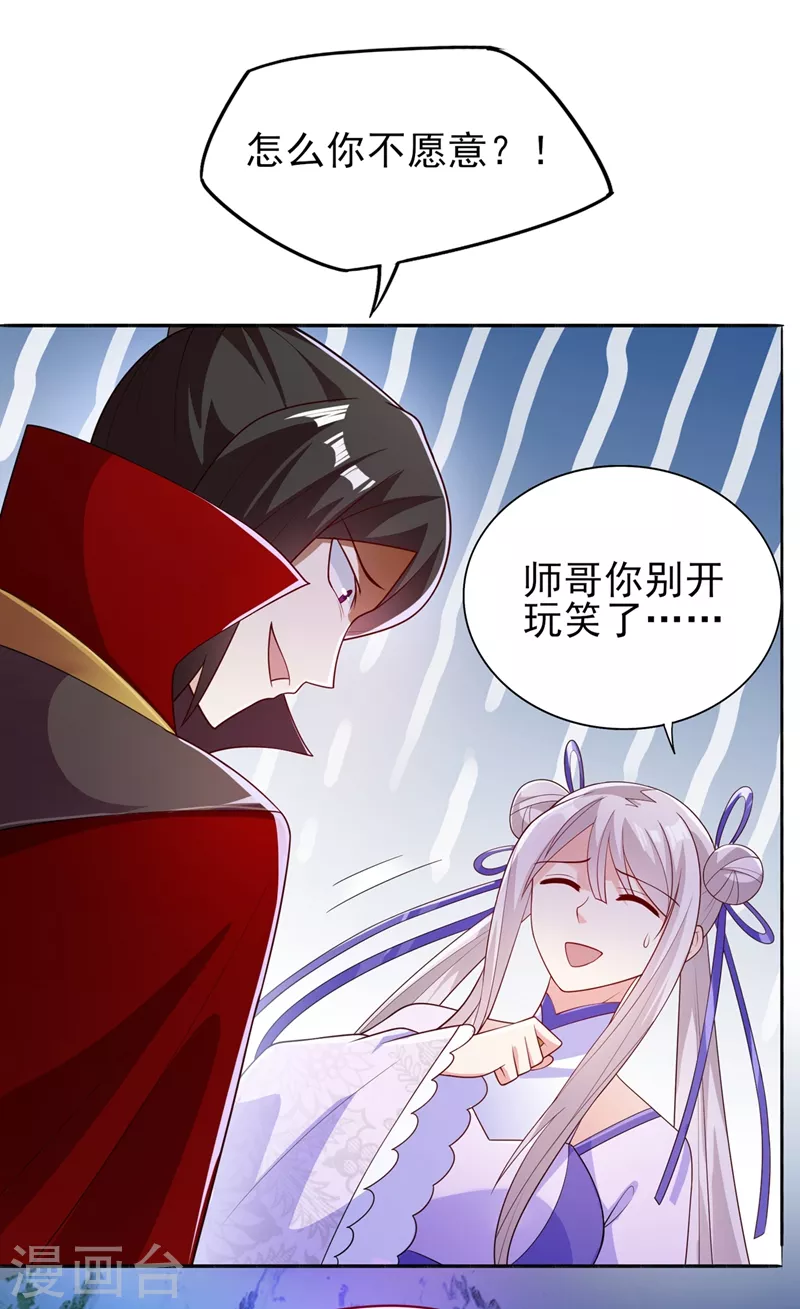 第384话 常名扬求娶青璇18