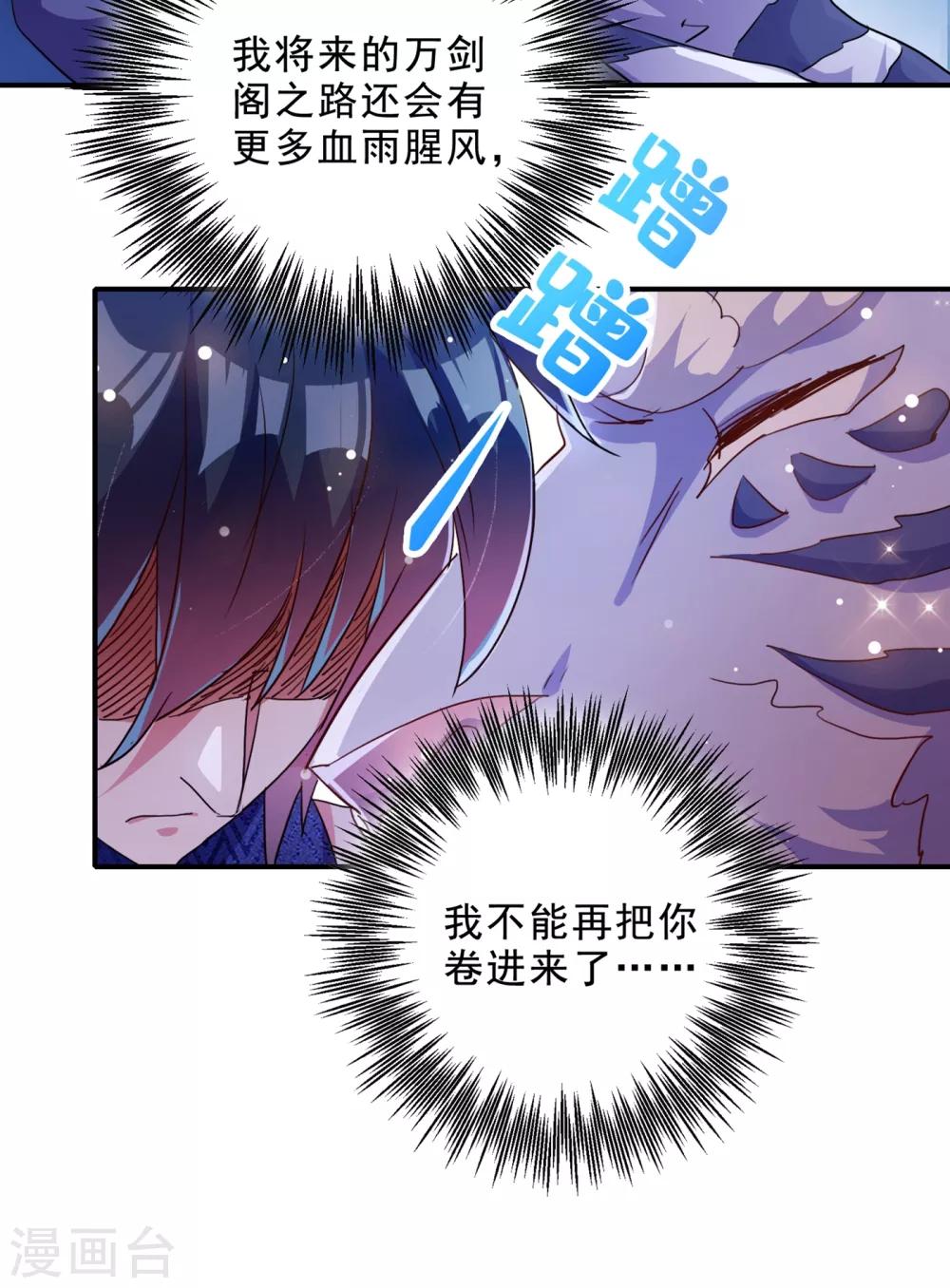第355话 对不起，千月27