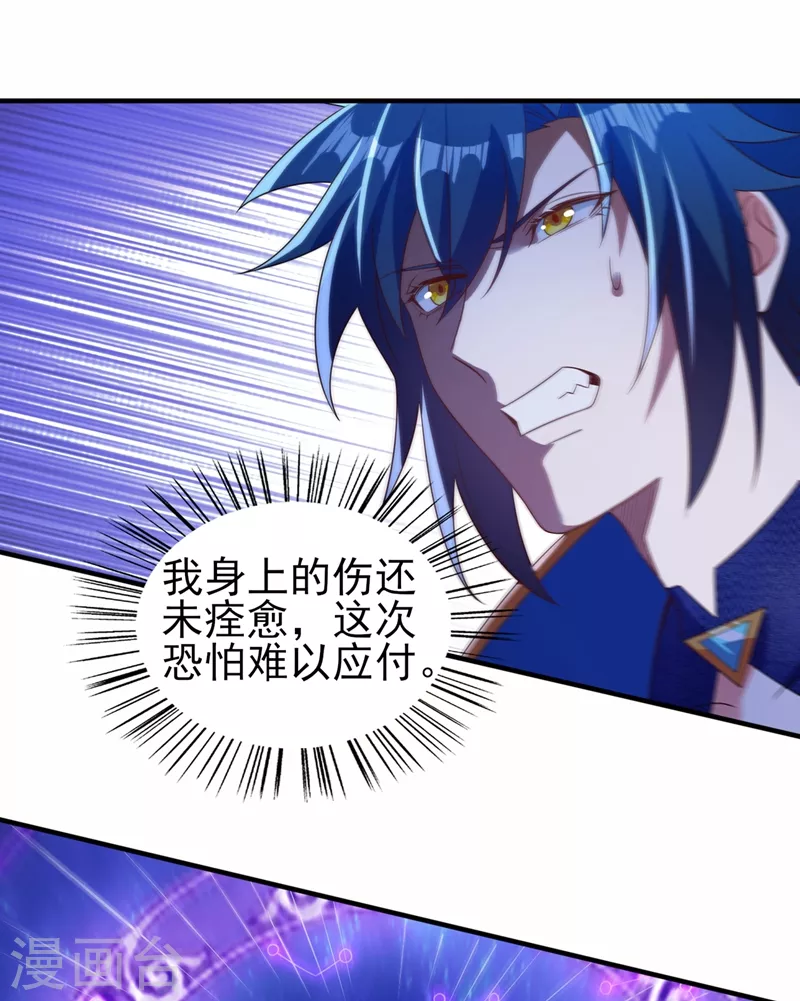 第466话 万星古灵图认主3