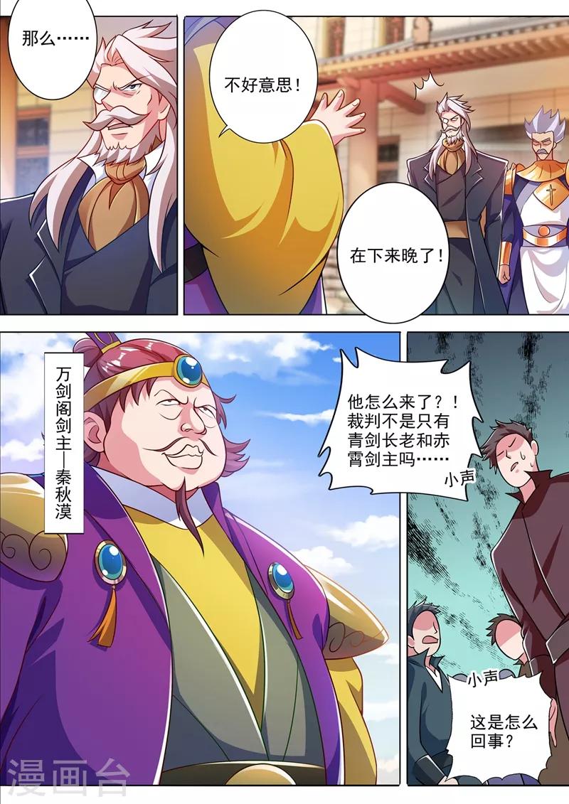 第311话 看穿，背后的阴谋1