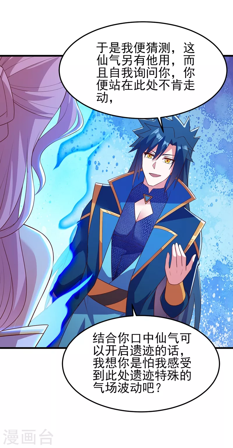 第446话 我们做笔交易31