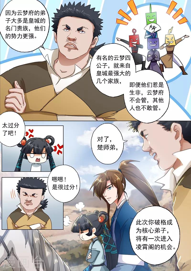 第137话 前途的忧虑4