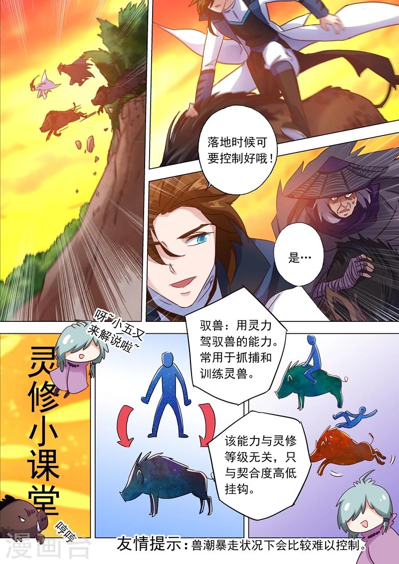 第125话 阻挠7