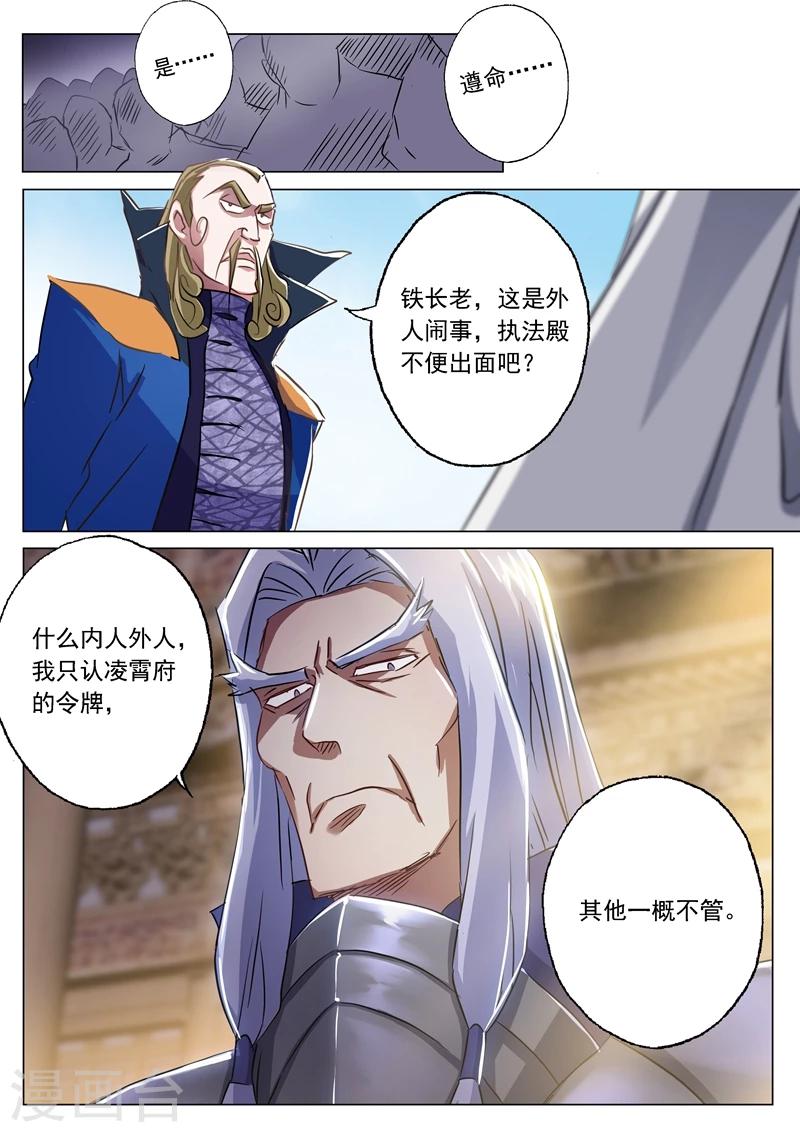 第148话 接受考核！1