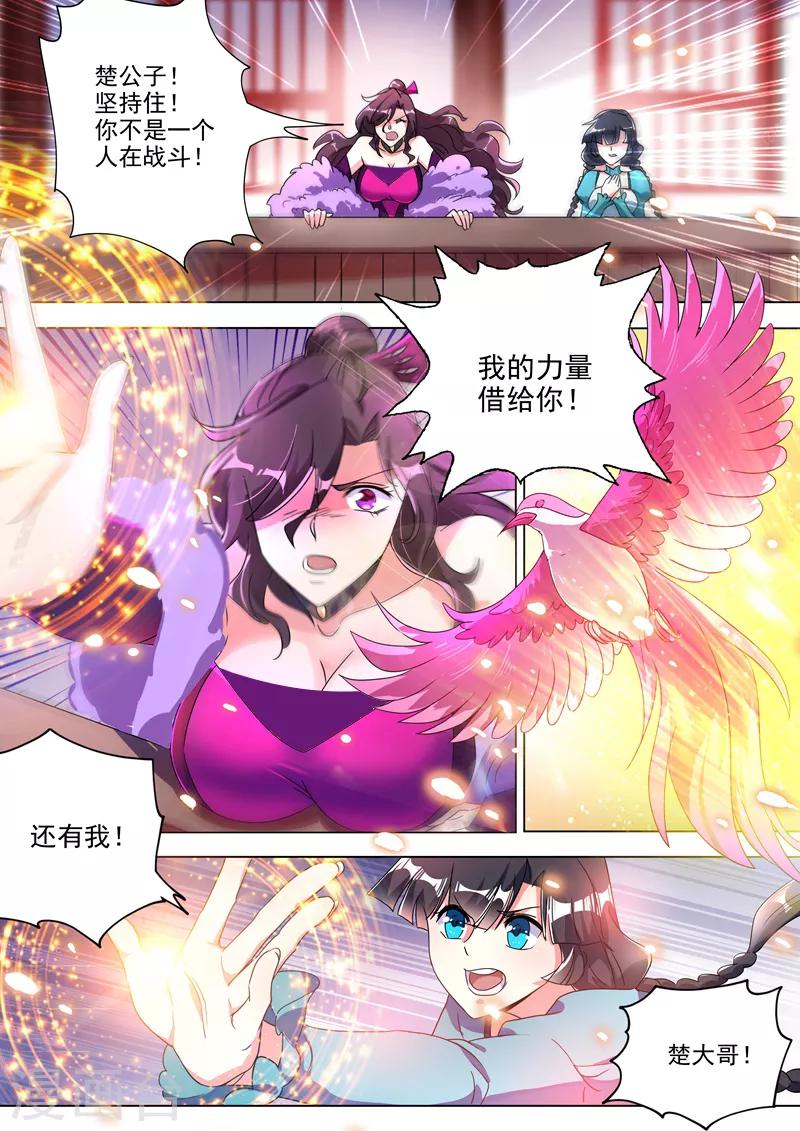 第283话 百战不屈！10