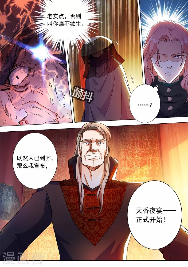 第211话 天香阁上，看你表演！8