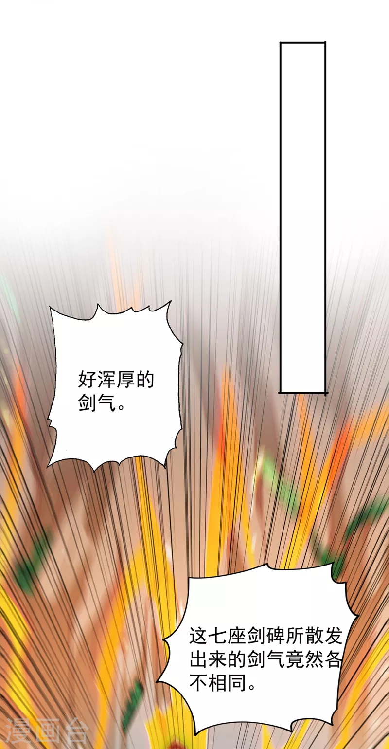 第378话 想收买我？28