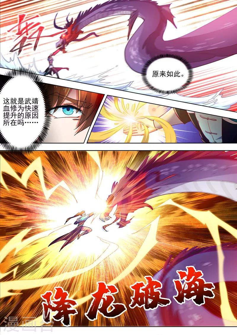 第268话 找茬？！那就正面刚！7