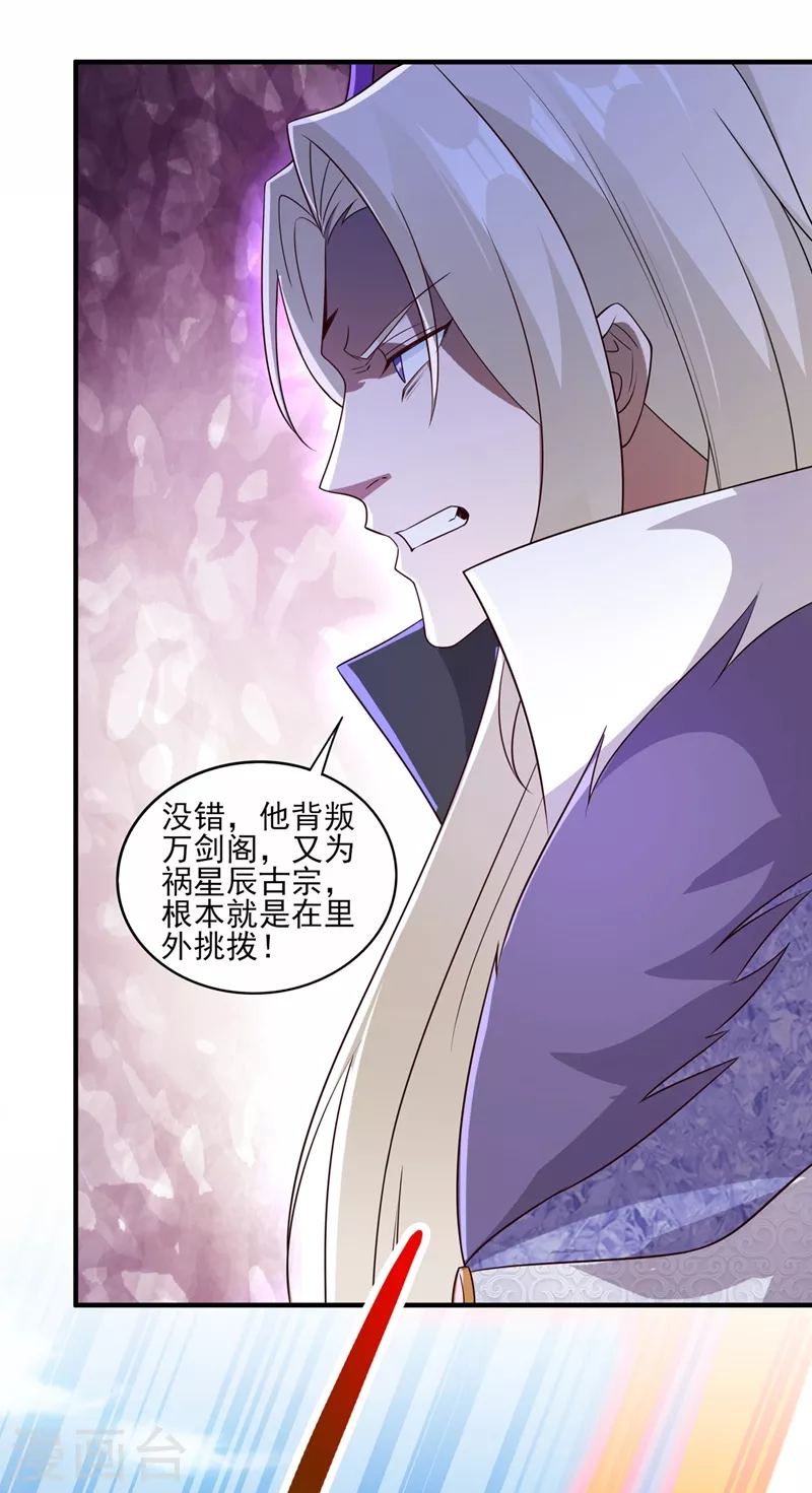第484话 宗门之间互相残杀2