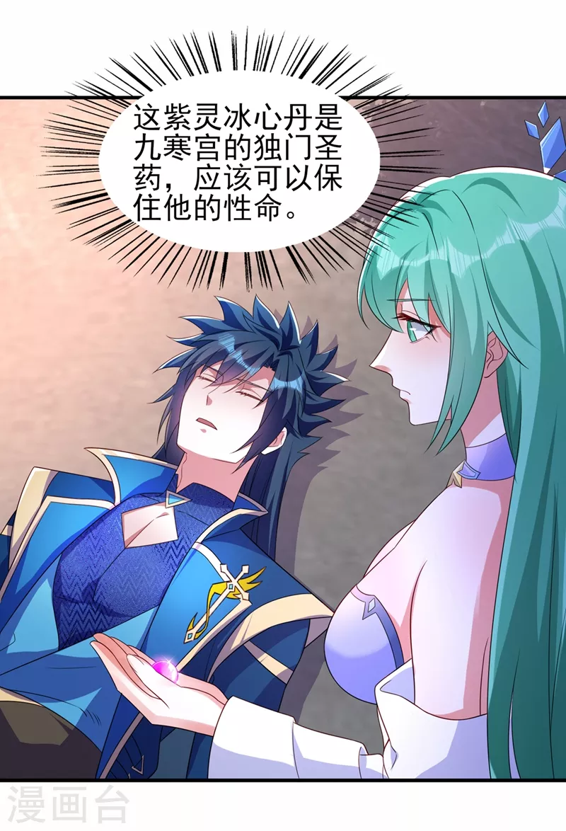 第465话 还是你欠我更多18