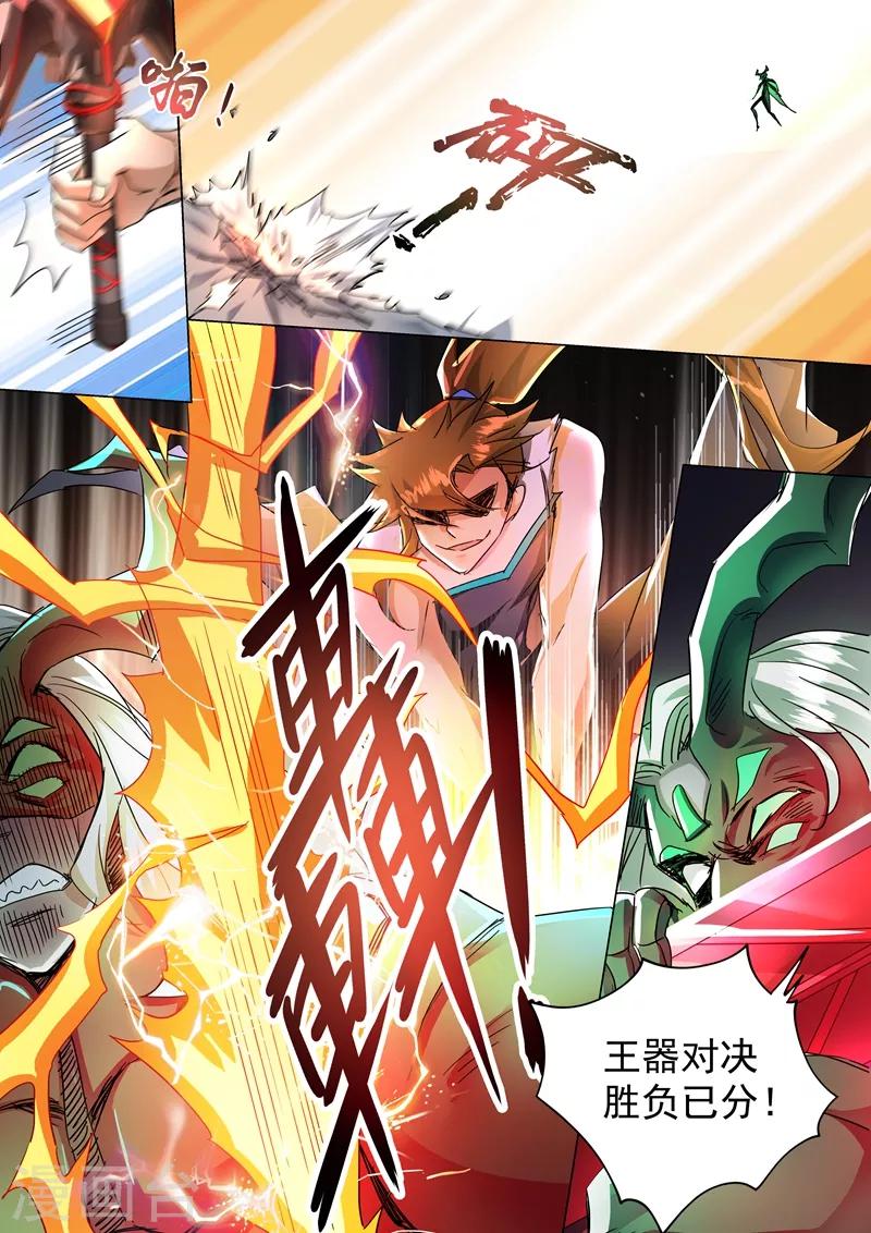 第234话 双王争霸7