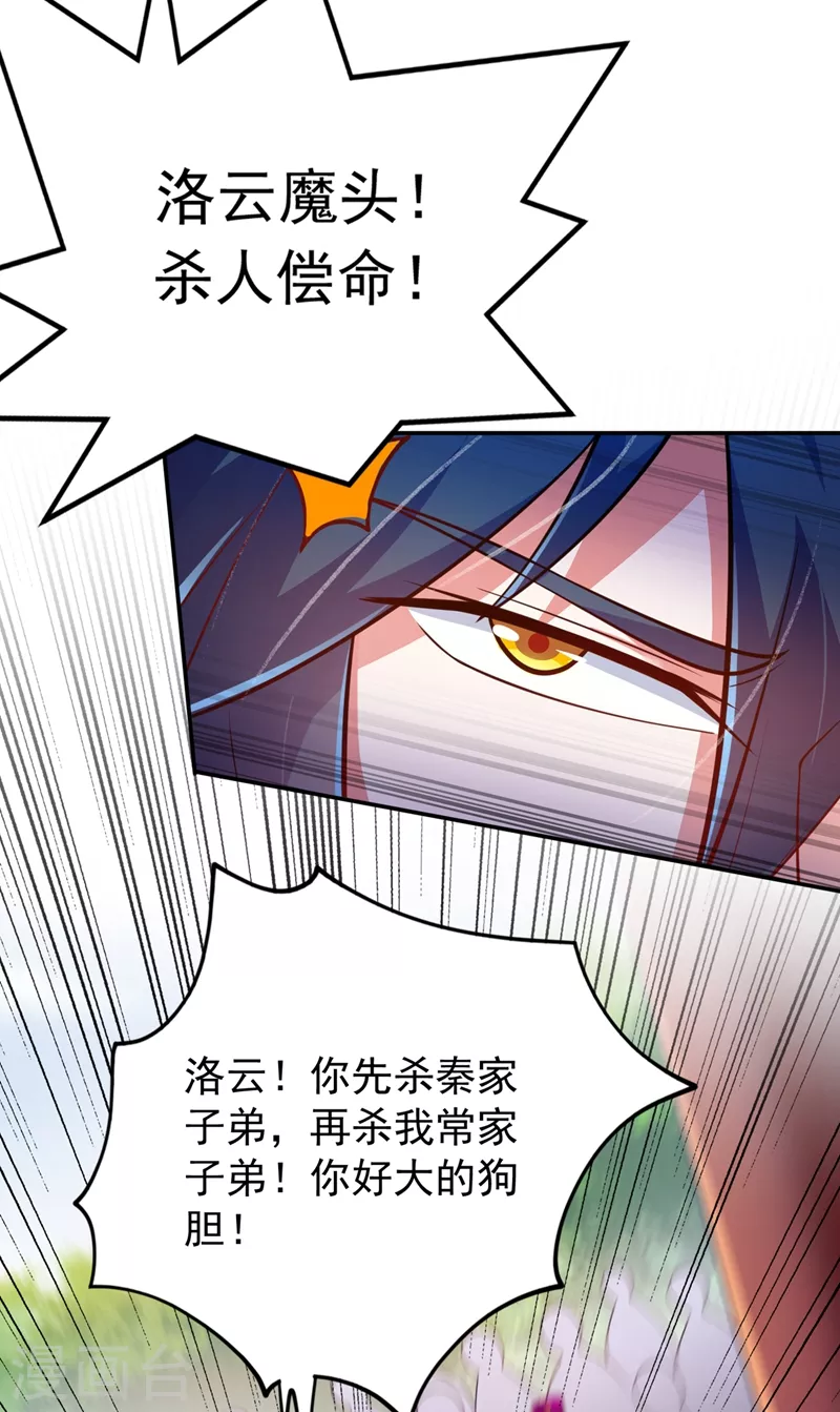 第381话 万剑阁连环杀26