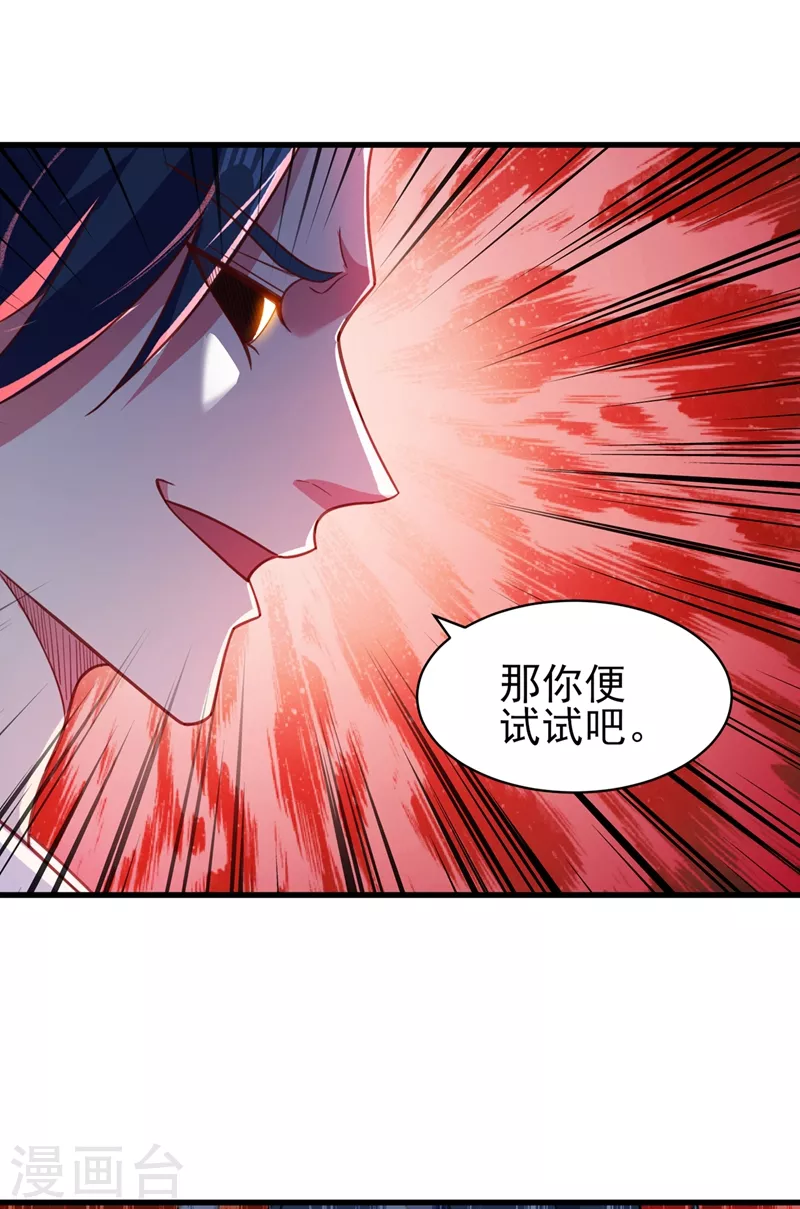 第462话 居然被反噬了20