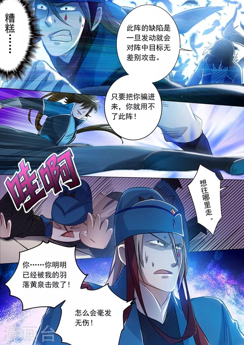 第170话 不能近战不是好法师8