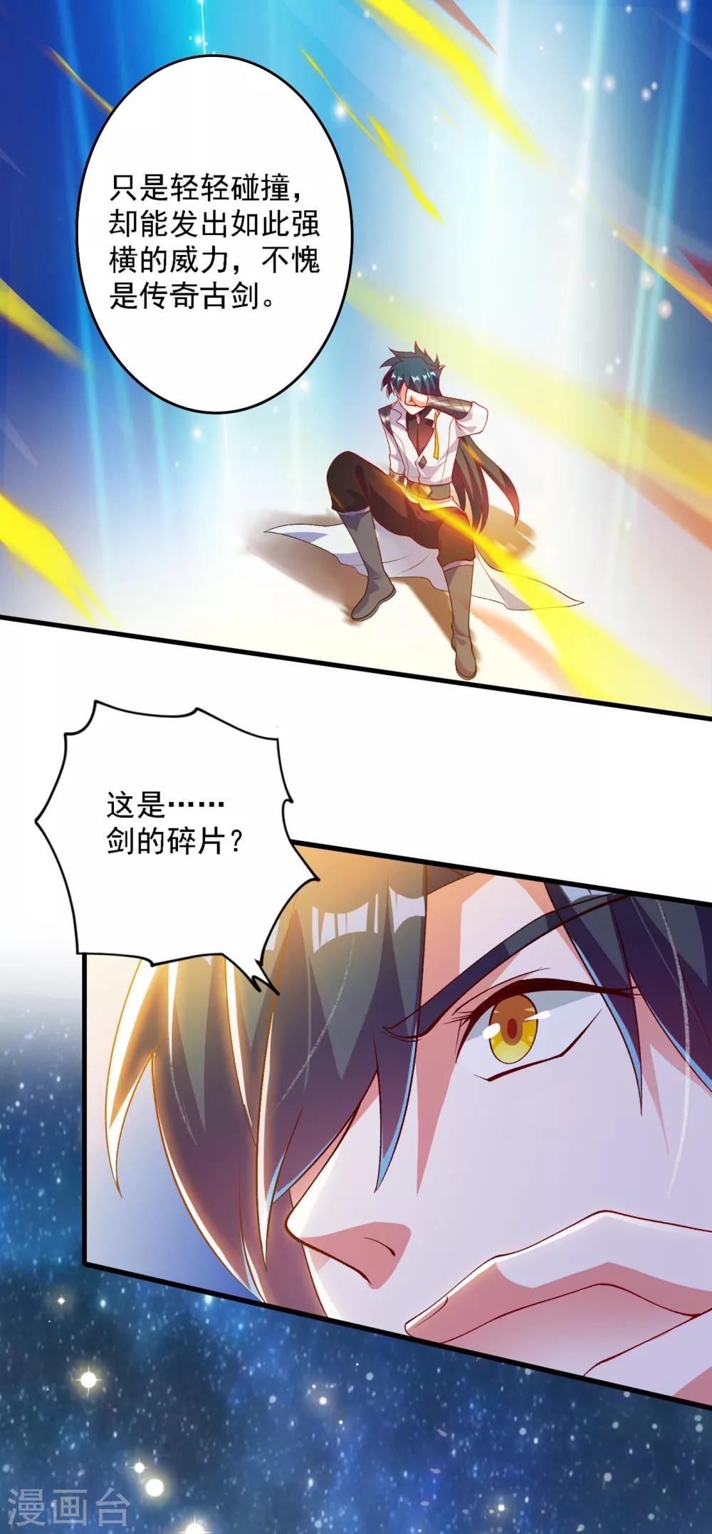 第340话 古剑再放光芒4